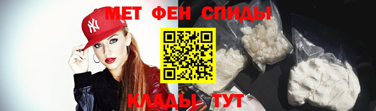 Избербаш  АМФЕТАМИН 97%  Вход с VPN 