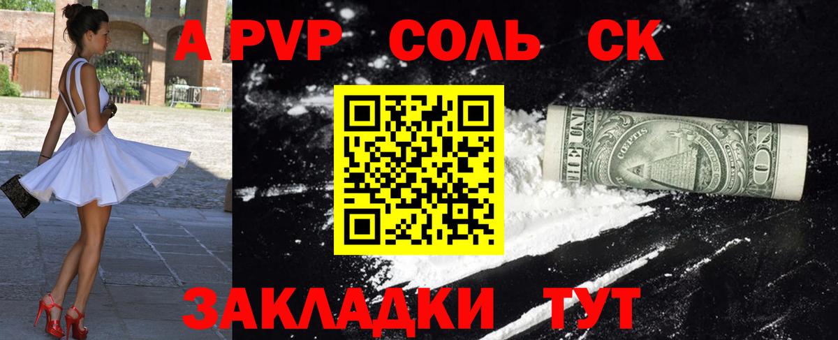 Избербаш  Альфа ПВП Crystall  Вход с VPN  Alpha PVP  где купить   Alfa_PVP крисы CK 