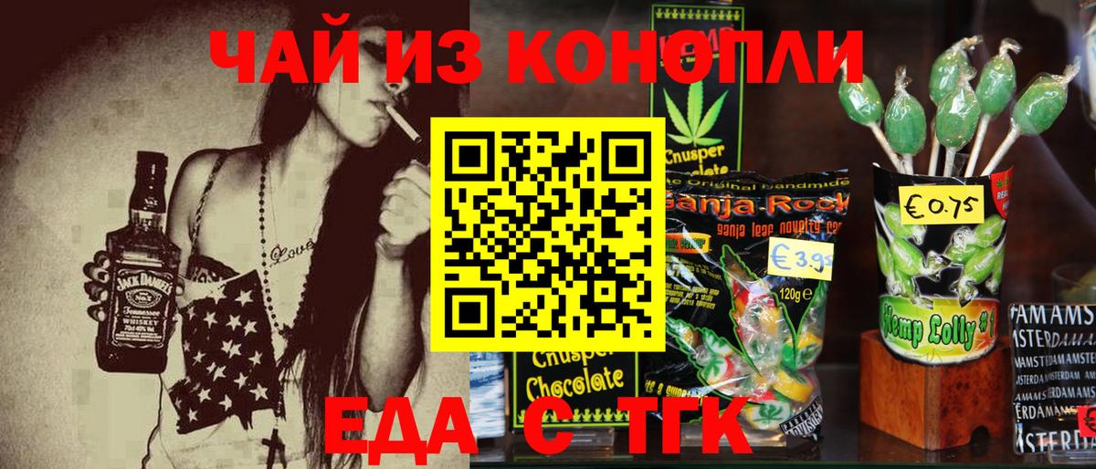 Избербаш  Cannafood марихуана  Вход с VPN 