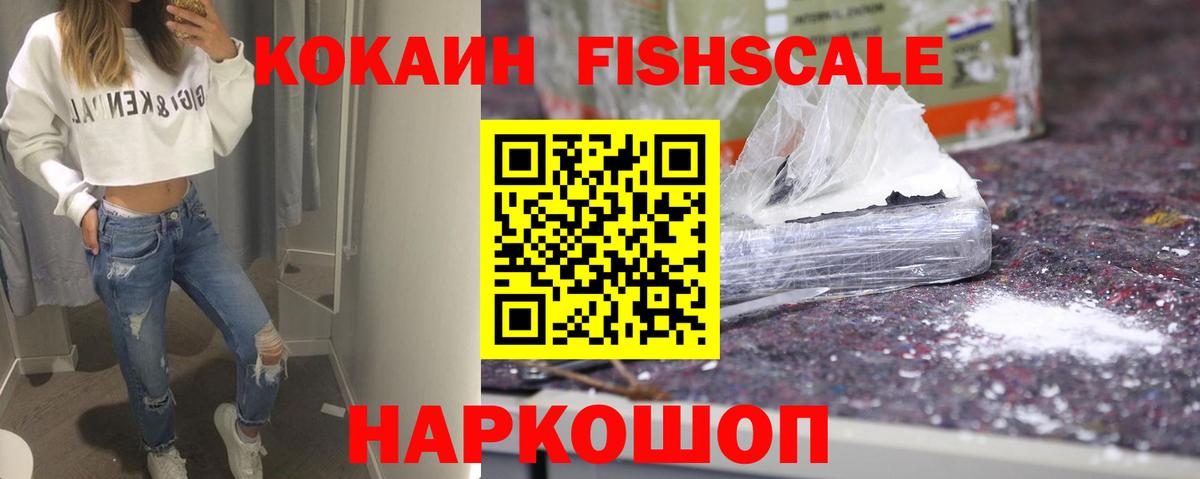COCAIN Перу  КОКАИН Боливия  Вход с VPN  КОКАИН  Избербаш 