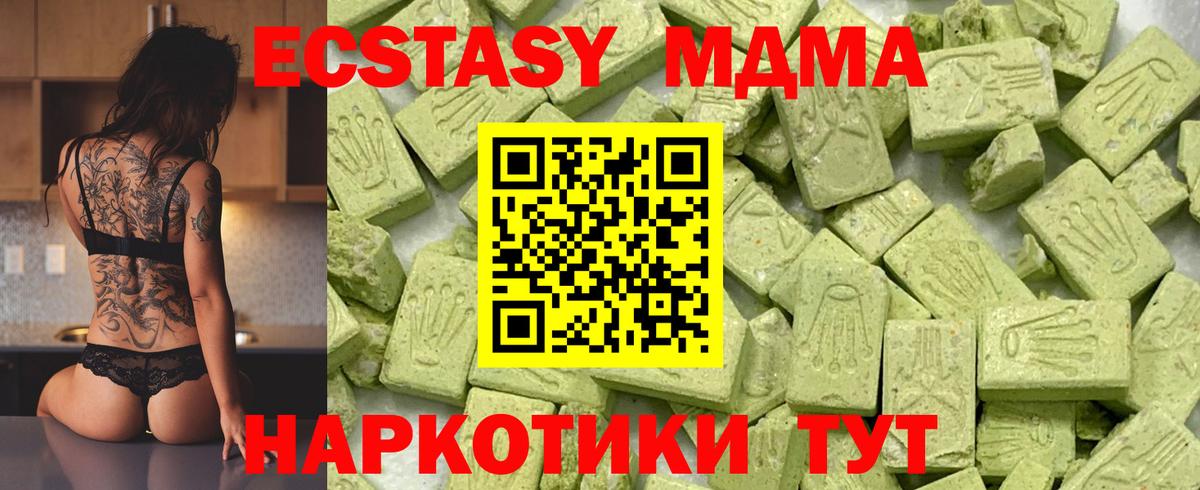 Экстази  наркотики  Избербаш  Ecstasy TESLA  darknet формула  Вход с VPN 