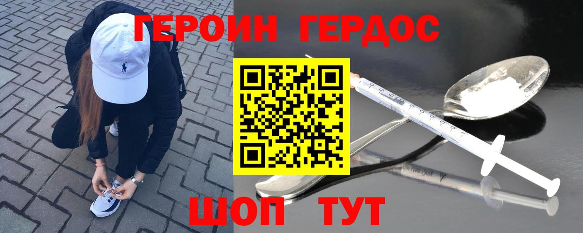 Героин Афган Избербаш