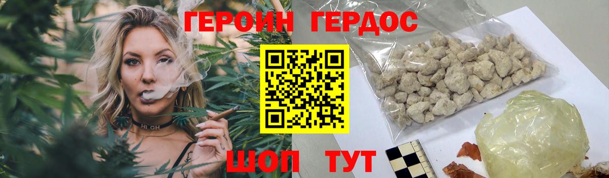 ГЕРОИН Heroin  Вход с VPN  Избербаш 