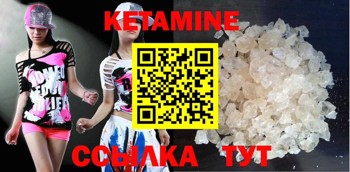 Избербаш  КЕТАМИН ketamine  Вход с VPN 