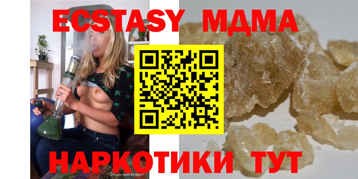 MDMA молли  Вход с VPN  Избербаш 
