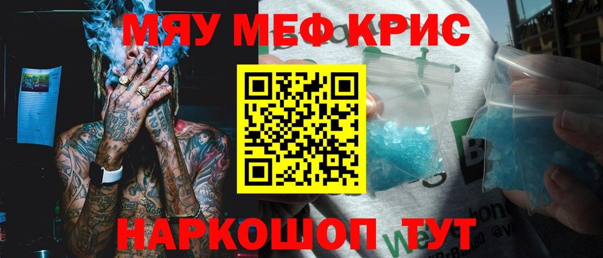 Мефедрон  МЕФ 4 MMC  Меф  Вход с VPN  мега зеркало  Избербаш 