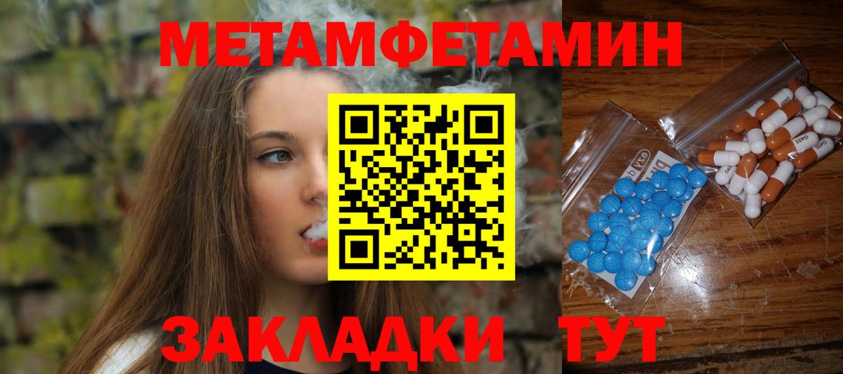 Метамфетамин винт Избербаш