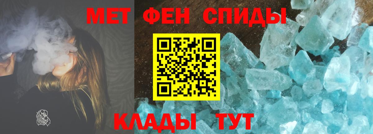 Метамфетамин Methamphetamine  Вход с VPN  Метамфетамин  Избербаш  Метамфетамин Methamphetamine 
