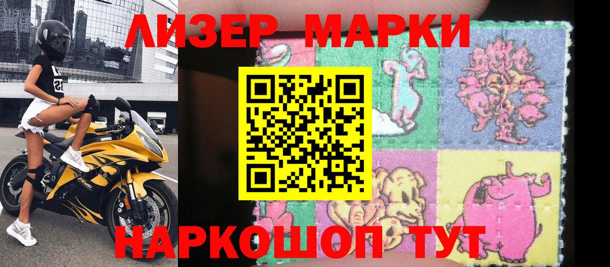 Марки 25I-NBOMe 1,8мг  Вход с VPN  Избербаш  Марки 25I-NBOMe 1,8мг 