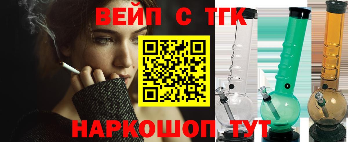 купить наркоту  ТГК вейп с тгк  Вход с VPN  Избербаш 