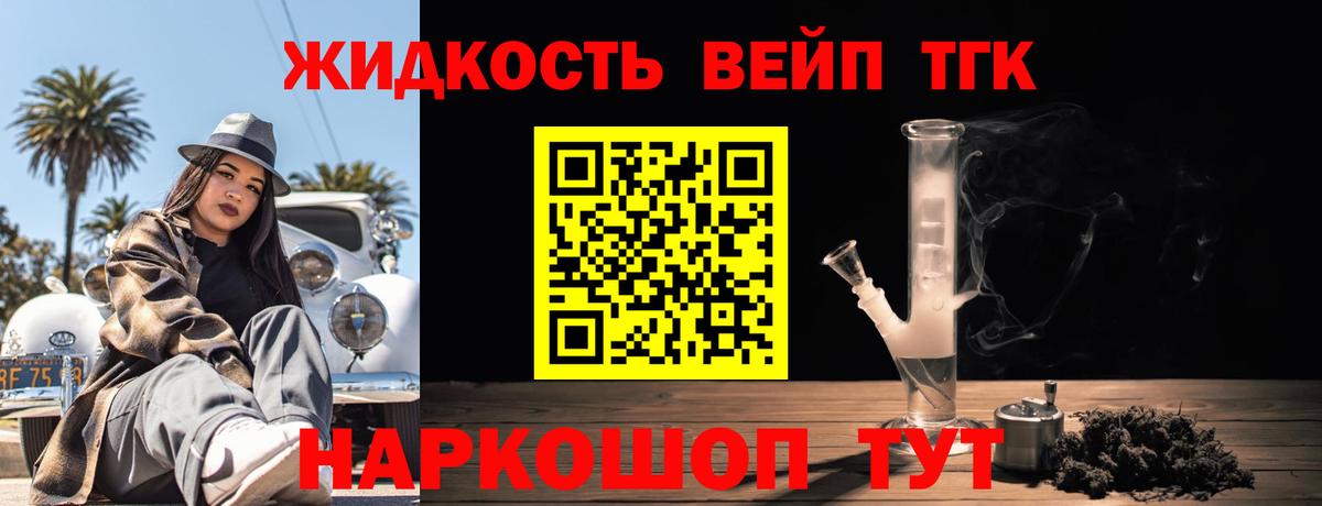 Дистиллят ТГК концентрат Избербаш